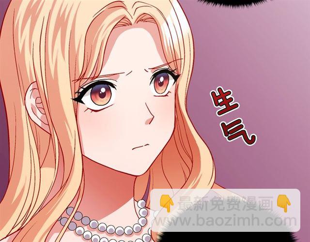 🍺恶女的定义 第75话 恶女的千层套路 第17页