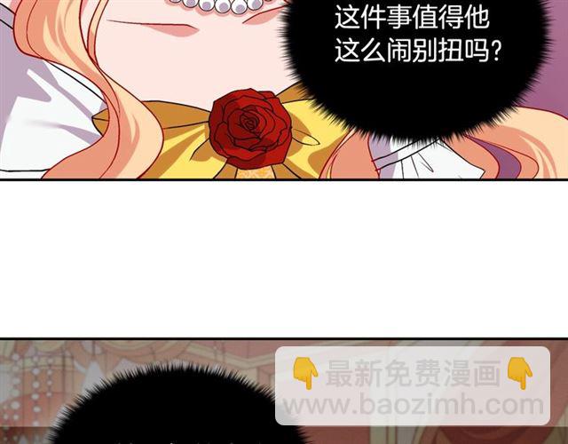 🍺恶女的定义 第75话 恶女的千层套路 第18页