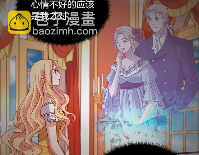 🍺恶女的定义 第75话 恶女的千层套路 第19页