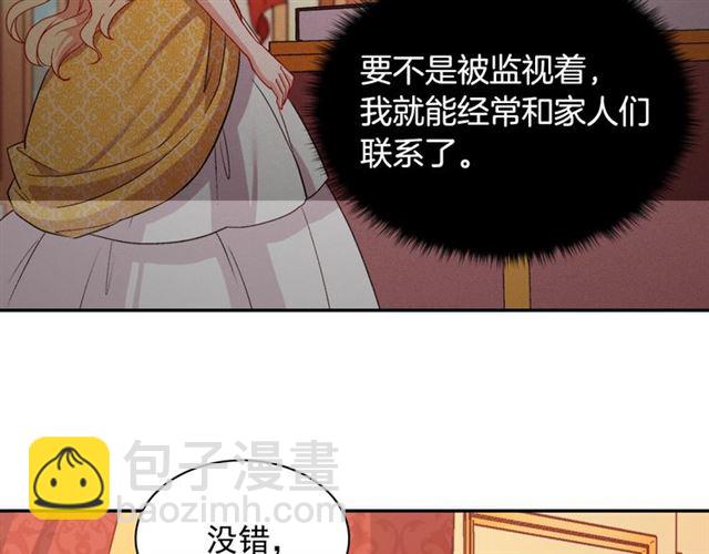 🍺恶女的定义 第75话 恶女的千层套路 第20页
