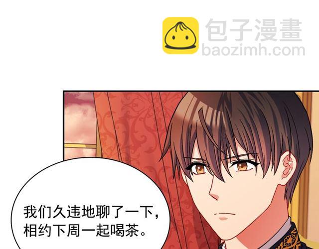 🍺恶女的定义 第75话 恶女的千层套路 第23页