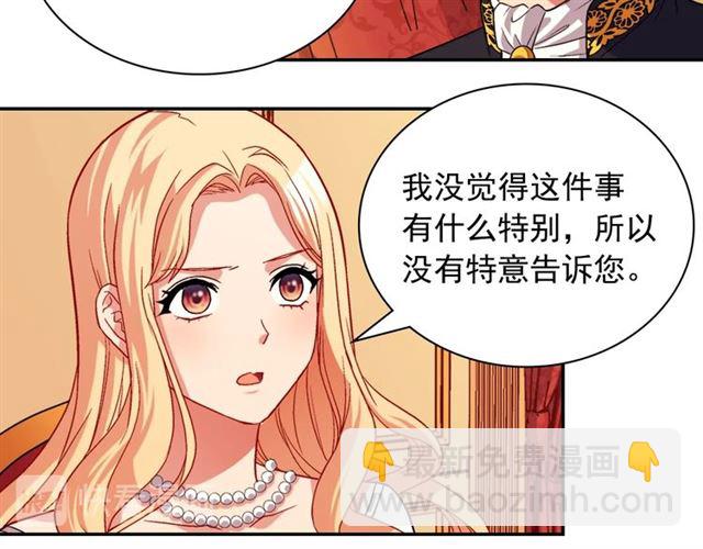 🍺恶女的定义 第75话 恶女的千层套路 第24页