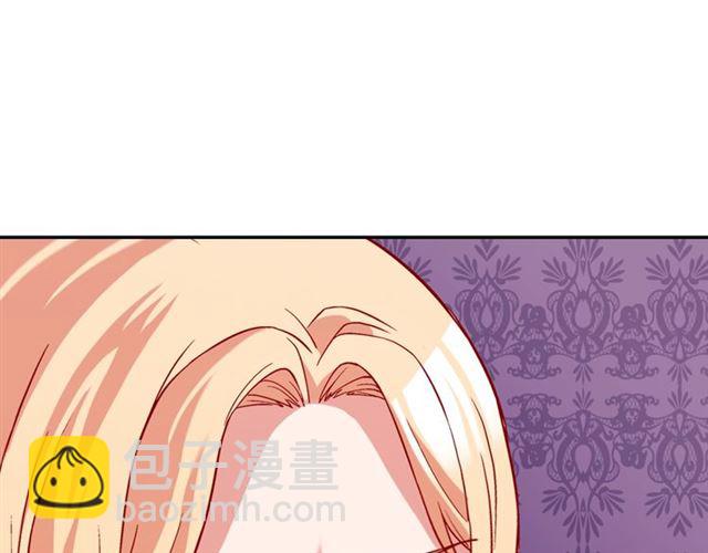 🍺恶女的定义 第75话 恶女的千层套路 第25页