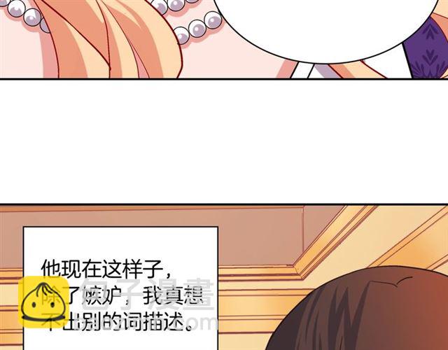 🍺恶女的定义 第75话 恶女的千层套路 第27页
