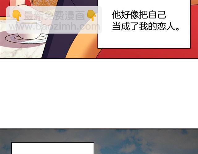 🍺恶女的定义 第75话 恶女的千层套路 第29页