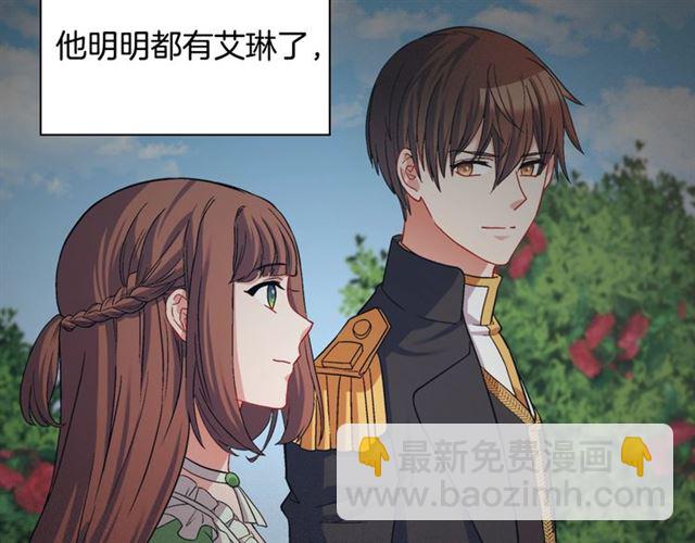🍺恶女的定义 第75话 恶女的千层套路 第30页