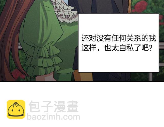 🍺恶女的定义 第75话 恶女的千层套路 第31页