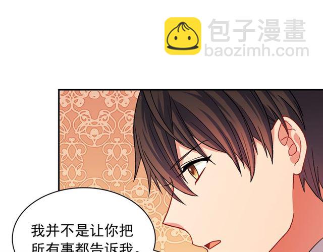 🍺恶女的定义 第75话 恶女的千层套路 第32页