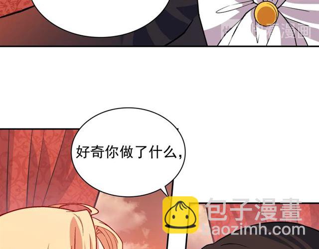 🍺恶女的定义 第75话 恶女的千层套路 第36页