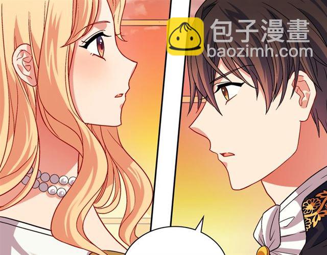 🍺恶女的定义 第75话 恶女的千层套路 第37页