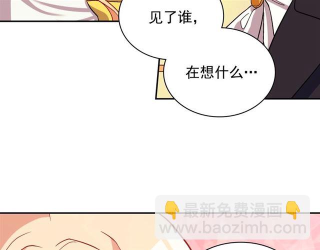 🍺恶女的定义 第75话 恶女的千层套路 第38页