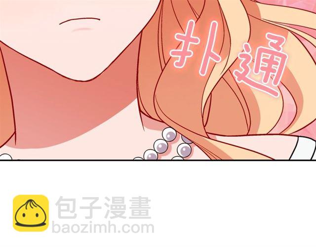 🍺恶女的定义 第75话 恶女的千层套路 第40页