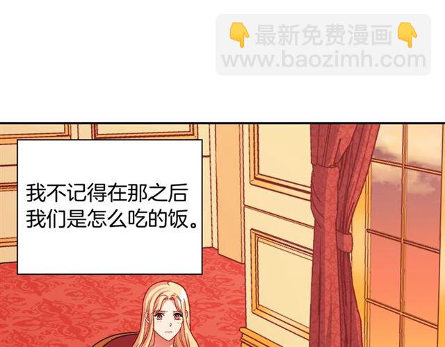 🍺恶女的定义 第75话 恶女的千层套路 第42页