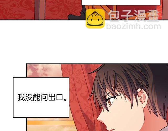 🍺恶女的定义 第75话 恶女的千层套路 第44页