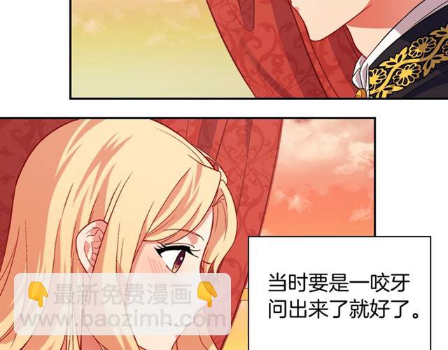 🍺恶女的定义 第75话 恶女的千层套路 第45页
