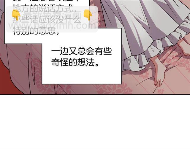 🍺恶女的定义 第75话 恶女的千层套路 第48页