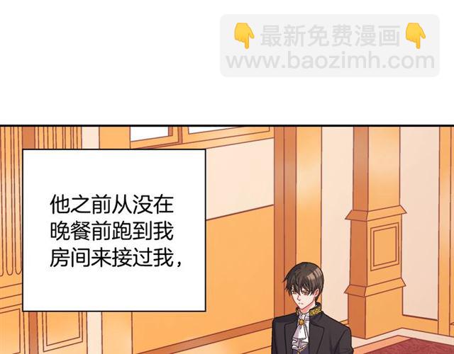 🍺恶女的定义 第75话 恶女的千层套路 第5页