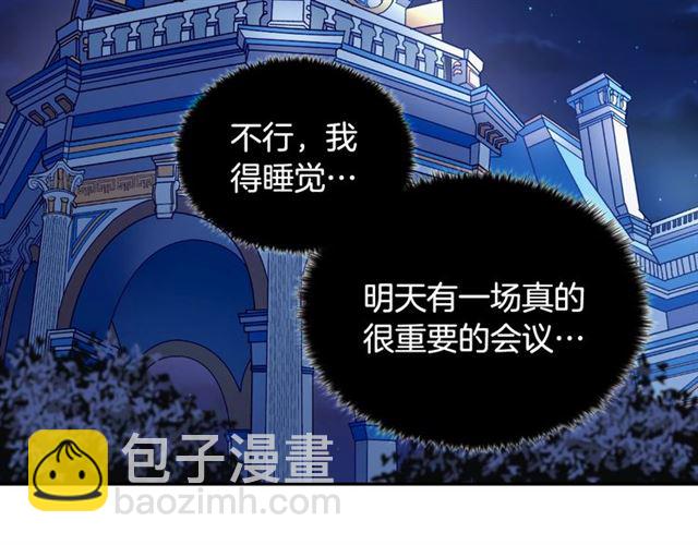 🍺恶女的定义 第75话 恶女的千层套路 第50页