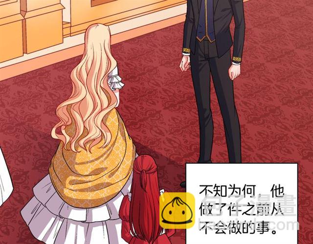 🍺恶女的定义 第75话 恶女的千层套路 第6页