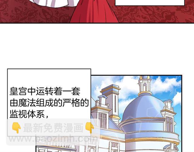🍺恶女的定义 第75话 恶女的千层套路 第7页