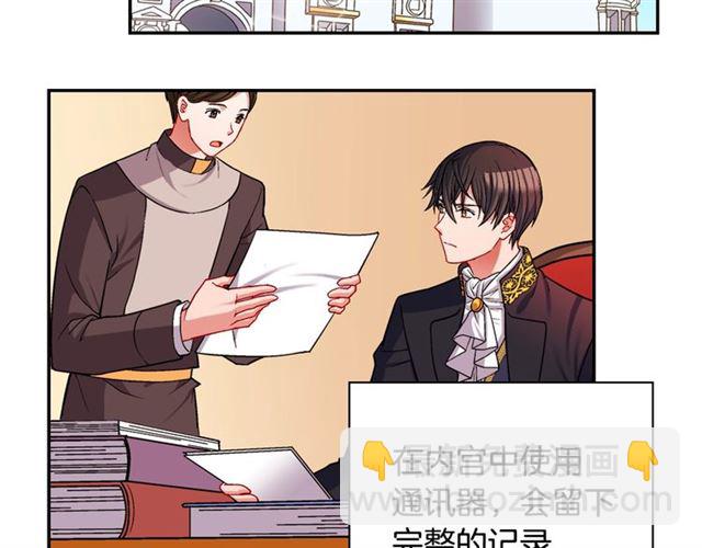 🍺恶女的定义 第75话 恶女的千层套路 第8页