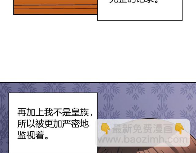 🍺恶女的定义 第75话 恶女的千层套路 第9页