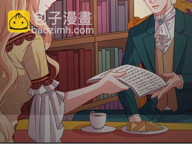 🍺恶女的定义 第76话 喜讯 第11页