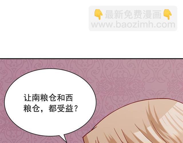 🍺恶女的定义 第76话 喜讯 第12页