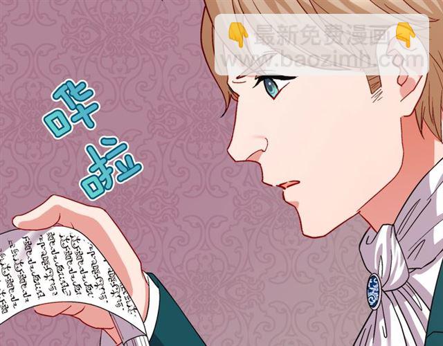 🍺恶女的定义 第76话 喜讯 第13页