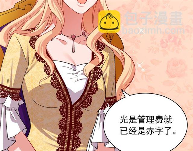 🍺恶女的定义 第76话 喜讯 第16页