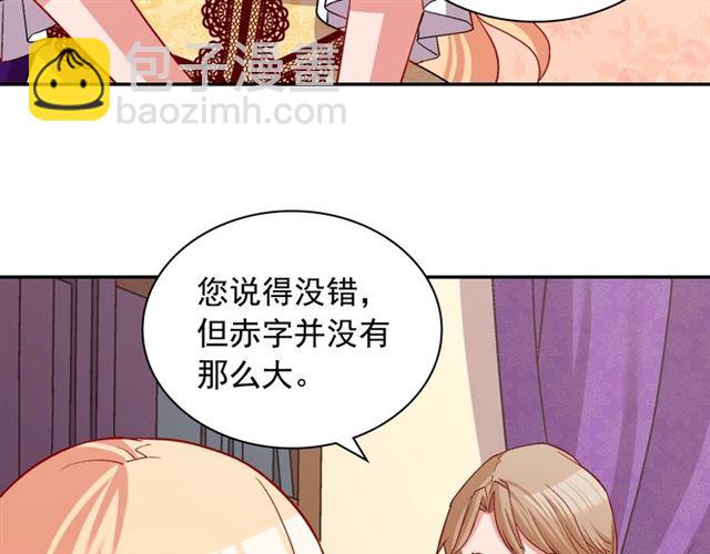 🍺恶女的定义 第76话 喜讯 第17页