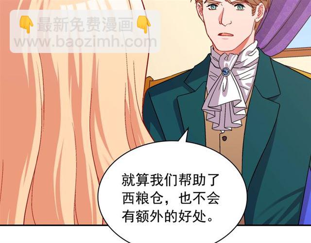 🍺恶女的定义 第76话 喜讯 第18页