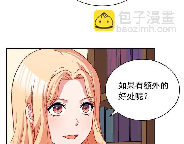 🍺恶女的定义 第76话 喜讯 第19页