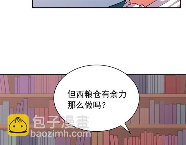 🍺恶女的定义 第76话 喜讯 第21页