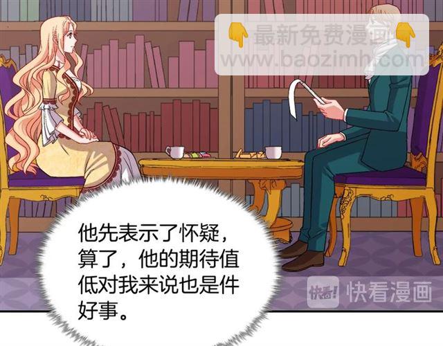 🍺恶女的定义 第76话 喜讯 第22页