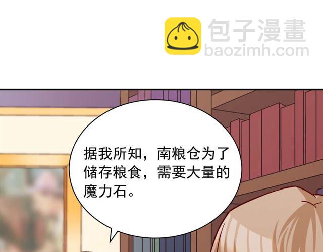 🍺恶女的定义 第76话 喜讯 第24页