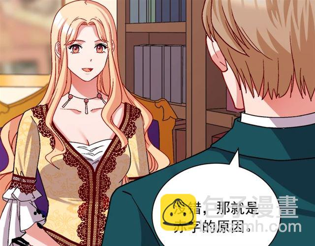 🍺恶女的定义 第76话 喜讯 第25页