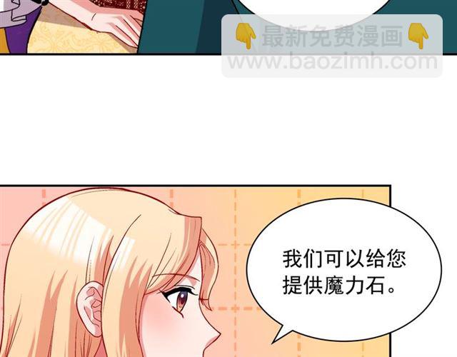 🍺恶女的定义 第76话 喜讯 第26页