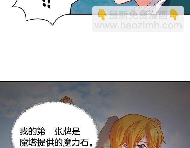 🍺恶女的定义 第76话 喜讯 第28页
