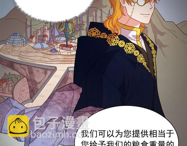 🍺恶女的定义 第76话 喜讯 第29页