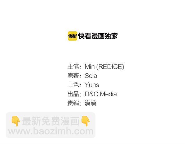 🍺恶女的定义 第76话 喜讯 第3页