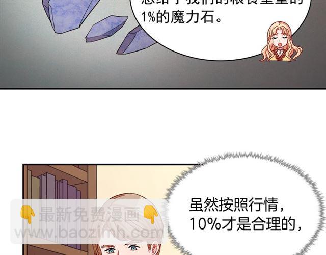 🍺恶女的定义 第76话 喜讯 第30页