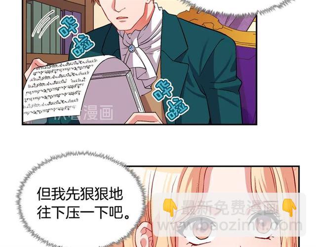 🍺恶女的定义 第76话 喜讯 第31页