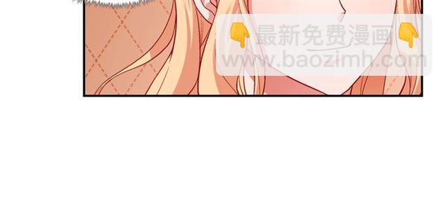 🍺恶女的定义 第76话 喜讯 第32页