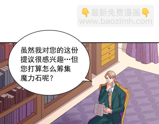 🍺恶女的定义 第76话 喜讯 第33页
