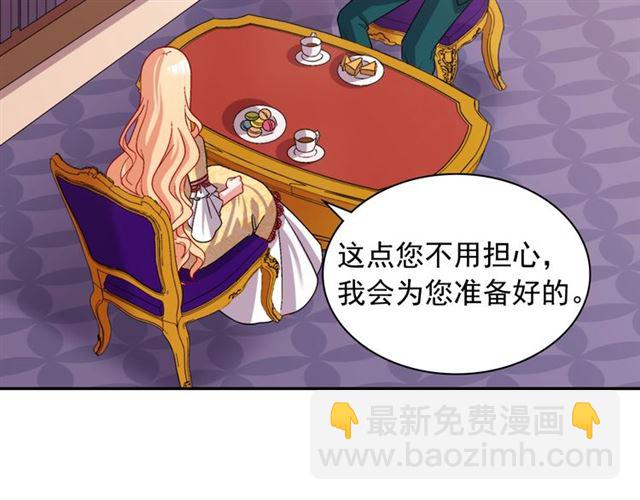 🍺恶女的定义 第76话 喜讯 第34页