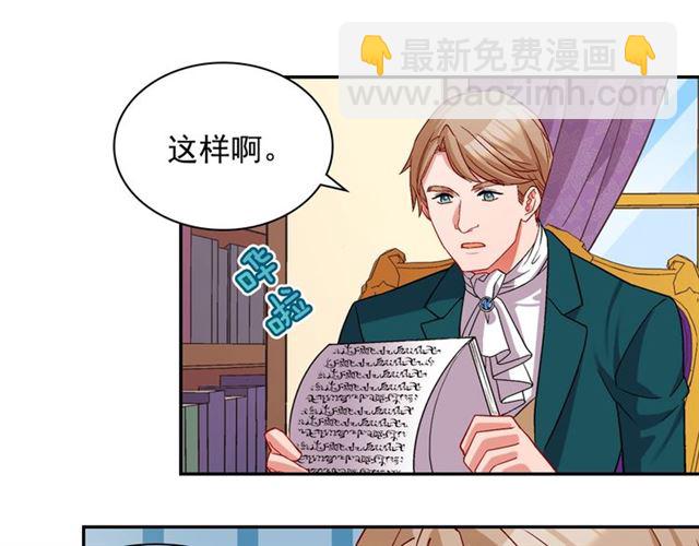 🍺恶女的定义 第76话 喜讯 第35页