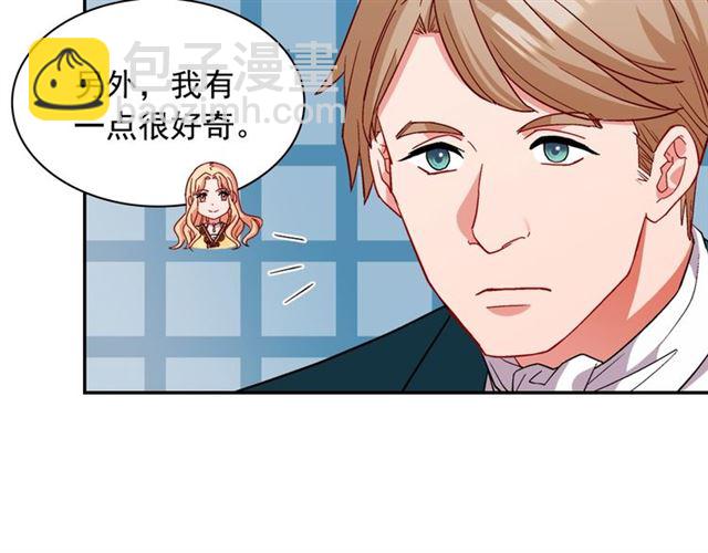 🍺恶女的定义 第76话 喜讯 第36页