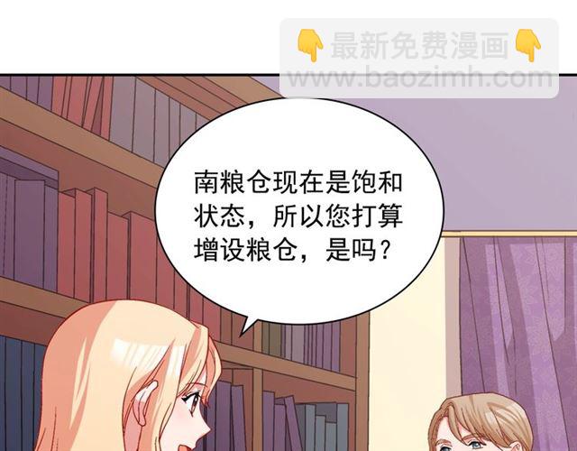 🍺恶女的定义 第76话 喜讯 第37页