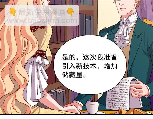 🍺恶女的定义 第76话 喜讯 第38页